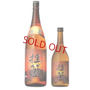 画像2: 麦焼酎 揺籃(ようらん)  720ml