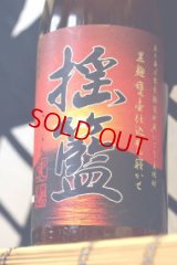 麦焼酎 揺籃(ようらん)  720ml