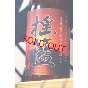 画像1: 麦焼酎 揺籃(ようらん)  720ml