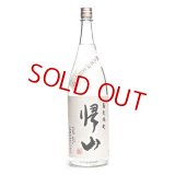 そば焼酎 帰山(きざん)　黄麴仕込　1800ml