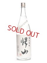 そば焼酎 帰山(きざん)　黄麴仕込　1800ml