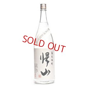 画像1: そば焼酎 帰山(きざん)　黄麴仕込　1800ml