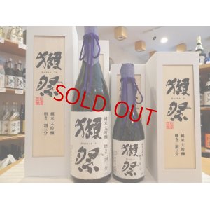 画像1: 【ギフト専用】獺祭 磨き23 純米大吟醸　720ml （木箱入り）