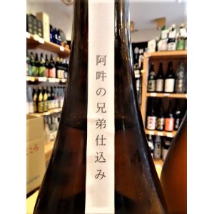 画像2: 【新酒(２月上旬〜】寿喜心 山田錦 純米 生・原酒　720ml