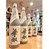 【酒の神田屋 別誂】芋焼酎38度 華奴原酒 1800ml