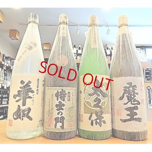 画像1: 芋焼酎 魔王 1.8L (with 太久保酒造) Aセット