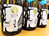 【新酒】美丈夫 純米吟醸 純麗たまラベル しぼりたて生・原酒  720ml