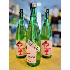 画像4: 【新酒】紀土 Shibata's 純米大吟醸 〜be fresh〜(生)  720ml