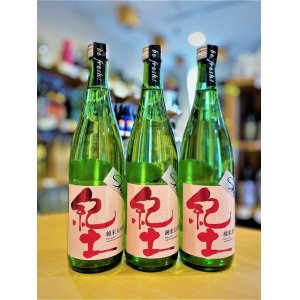 画像1: 【新酒】紀土 Shibata's 純米大吟醸 〜be fresh〜(生)  720ml