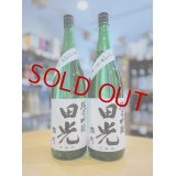 田光 備前雄町50 純米吟醸 中取り 無濾過・生・原酒 1800ml