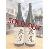 水尾 Traditional Classic 無濾過原酒 火入れ 1800ml