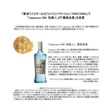 他の写真1: Japanese Gin 和美人  700ml　※専用箱入り