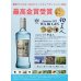 画像2: Japanese Gin 和美人  700ml　※専用箱入り (2)