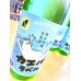 画像2: 國乃長 カエルラベル 純米吟醸 生・原酒 1800ml　(仕込み13号) (2)