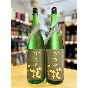 画像1: かたの桜＜五百万石58＞特別純米 中汲み 無濾過・生・原酒 1800ml