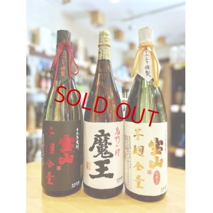 画像1: 芋焼酎 魔王 1.8L (with 芋麴全量２商品)セット