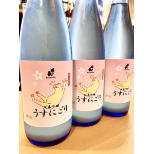 画像2: 國乃長 カエルラベル 純米吟醸 うすにごり 生酒　720ml