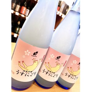 画像3: 國乃長 カエルラベル 純米吟醸 うすにごり 生酒　720ml