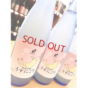 画像3: 國乃長 カエルラベル 純米吟醸 うすにごり 生酒　720ml