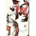 画像2: 神開 山田錦×６号酵母 山廃仕込純米 火入れ原酒 1800ml  2022BY (2)