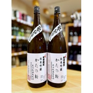 画像1: かたの桜 純米吟醸 ひやおろし (蔵内低温熟成酒) 1800ml