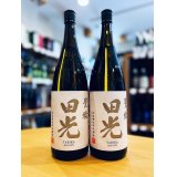 田光 ＜豊穣＞ 純米吟醸 (火入れ)　1800ml