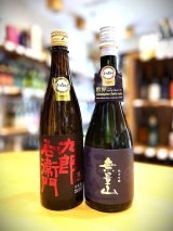 【IWC  Champion Sake】十六代九郎右衛門 vs 紀土　720ml×２本セット