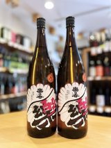 楽の世 山廃仕込純米酒 ゆめまつり四段 火入れ原酒 1800ml