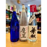 芋焼酎 魔王 1.8L (with 芋焼酎原酒×２)セット　※限定６セット