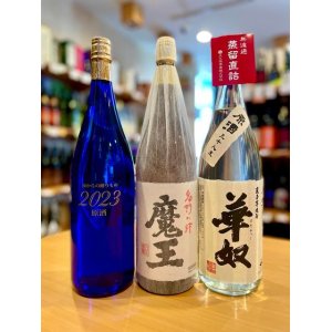 画像1: 芋焼酎 魔王 1.8L (with 芋焼酎原酒×２)セット　※限定６セット