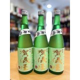 【別誂え】賀儀屋 PREMIUM KAGIYA グリーンラベル 生・原酒 720ml 