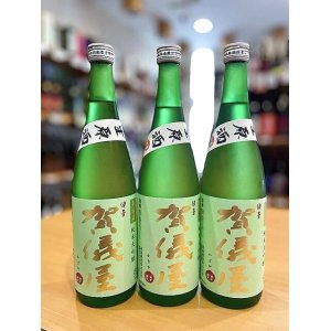 画像1: 【別誂え】賀儀屋 PREMIUM KAGIYA グリーンラベル 生・原酒 720ml 