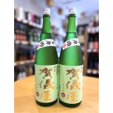 【別誂え】賀儀屋 PREMIUM KAGIYA グリーンラベル 生・原酒 1800ml