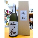 【ギフトに最適！】篠峯 吟和 純米大吟醸 (専用箱入り) 720ml