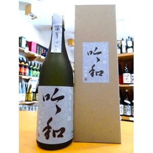 画像1: 【ギフトに最適！】篠峯 吟和 純米大吟醸 (専用箱入り) 720ml