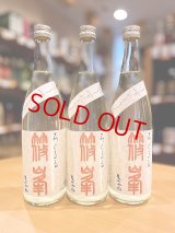 【新酒】篠峯 ろくまる八反 純米吟醸 うすにごり・生 720ml