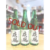 【新酒】初桜 疾風(しっぷう) 純米吟醸 無濾過・生・原酒 720ml