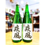 【新酒】初桜 疾風(しっぷう) 純米吟醸 無濾過・生・原酒 1800ml