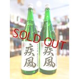 【新酒】初桜 疾風(しっぷう) 純米吟醸 無濾過・生・原酒 1800ml