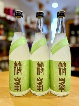 【新酒】篠峯 ろくまる 山田錦 純米吟醸 うすにごり・生　720ml