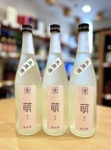 【新酒】ヤマサン正宗＜萌＞ 純米 生・原酒    720ml