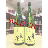 【新酒】亀泉 吟麓 純米吟醸 (生)  1800ml