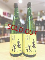 【新酒】亀泉 吟麓 純米吟醸 (生)  1800ml