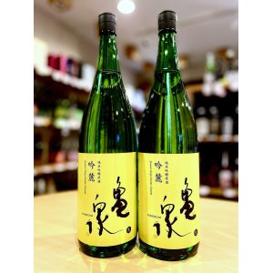 画像1: 【新酒】亀泉 吟麓 純米吟醸 (生)  1800ml