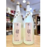 【新酒】ヤマサン正宗＜萌＞ 純米 生・原酒  1800ml