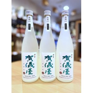 画像1: 【新酒】賀儀屋 責任仕込 Toshi's SAKE 純米おりがらみ 生・原酒　720ml