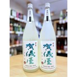 【新酒】賀儀屋 責任仕込 Toshi's SAKE 純米おりがらみ 生・原酒 1800ml