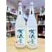 画像1: 【新酒】賀儀屋 責任仕込 Toshi's SAKE 純米おりがらみ 生・原酒 1800ml (1)