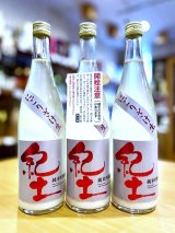 【新酒】紀土 にごりざけ 純米吟醸(活性清酒)　720ml