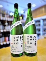 【新酒(2/4〜)】桂月 超辛口60 特別純米 (生・原酒) 18度 1800ml